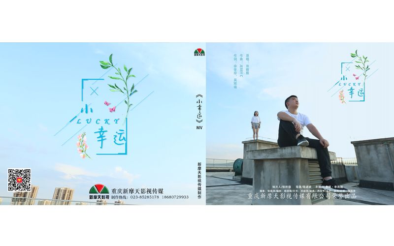 宣传片