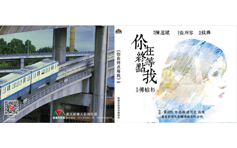 宣传片